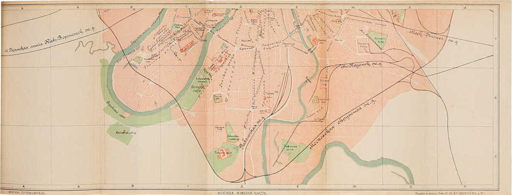 Москва. Путеводитель ... М., 1915.<br />